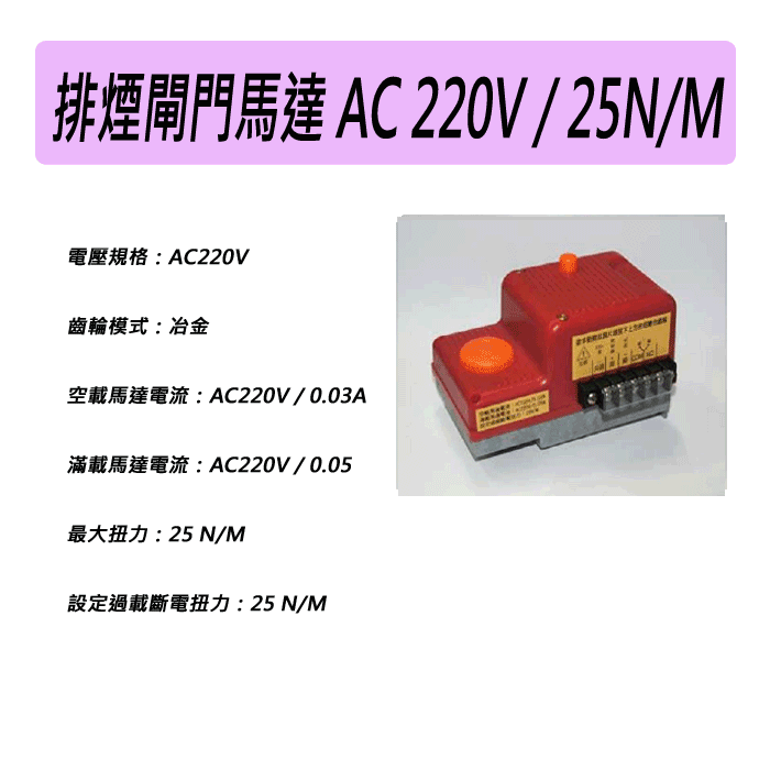 AC 220V